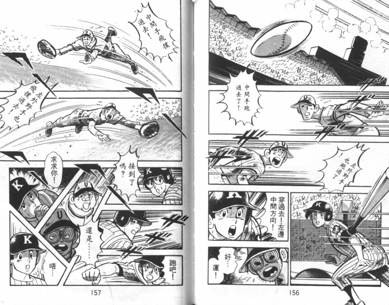 热血球儿韩漫全集-VOL11无删减无遮挡章节图片 