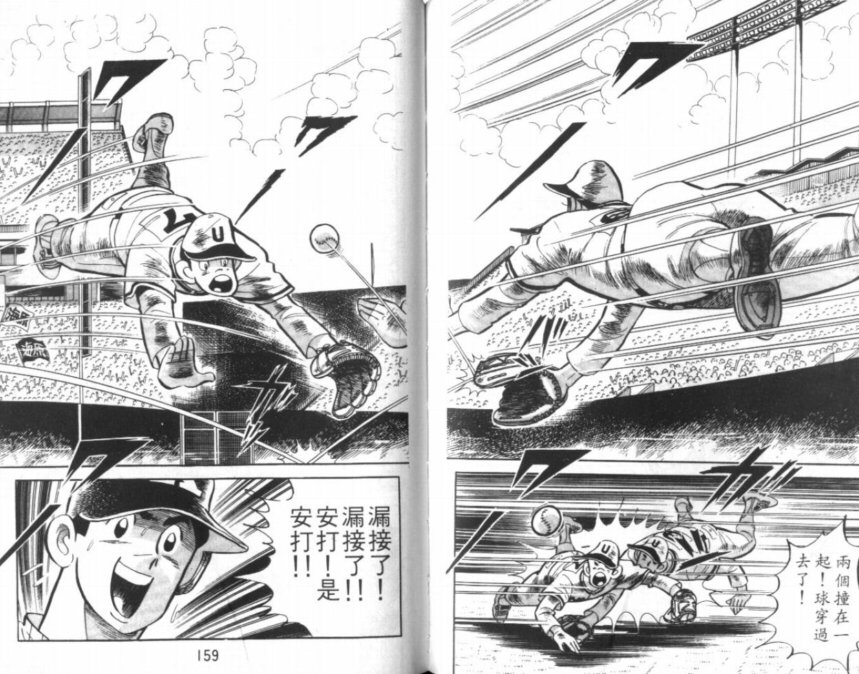 热血球儿韩漫全集-VOL11无删减无遮挡章节图片 