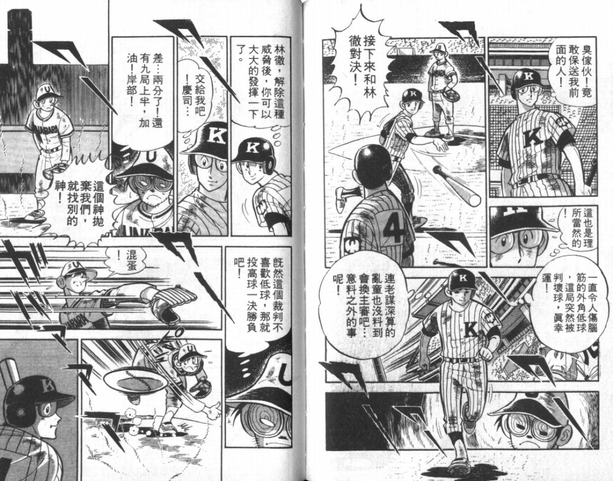 热血球儿韩漫全集-VOL11无删减无遮挡章节图片 
