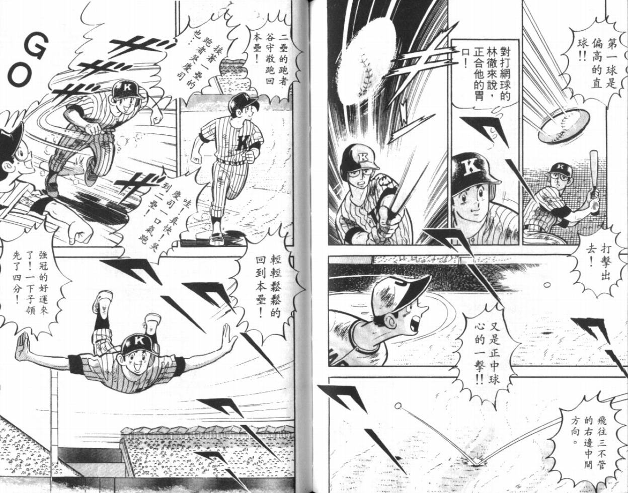 热血球儿韩漫全集-VOL11无删减无遮挡章节图片 