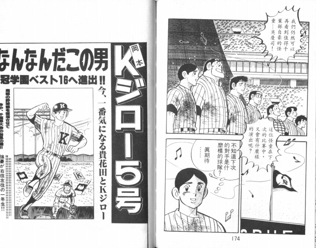 热血球儿韩漫全集-VOL11无删减无遮挡章节图片 