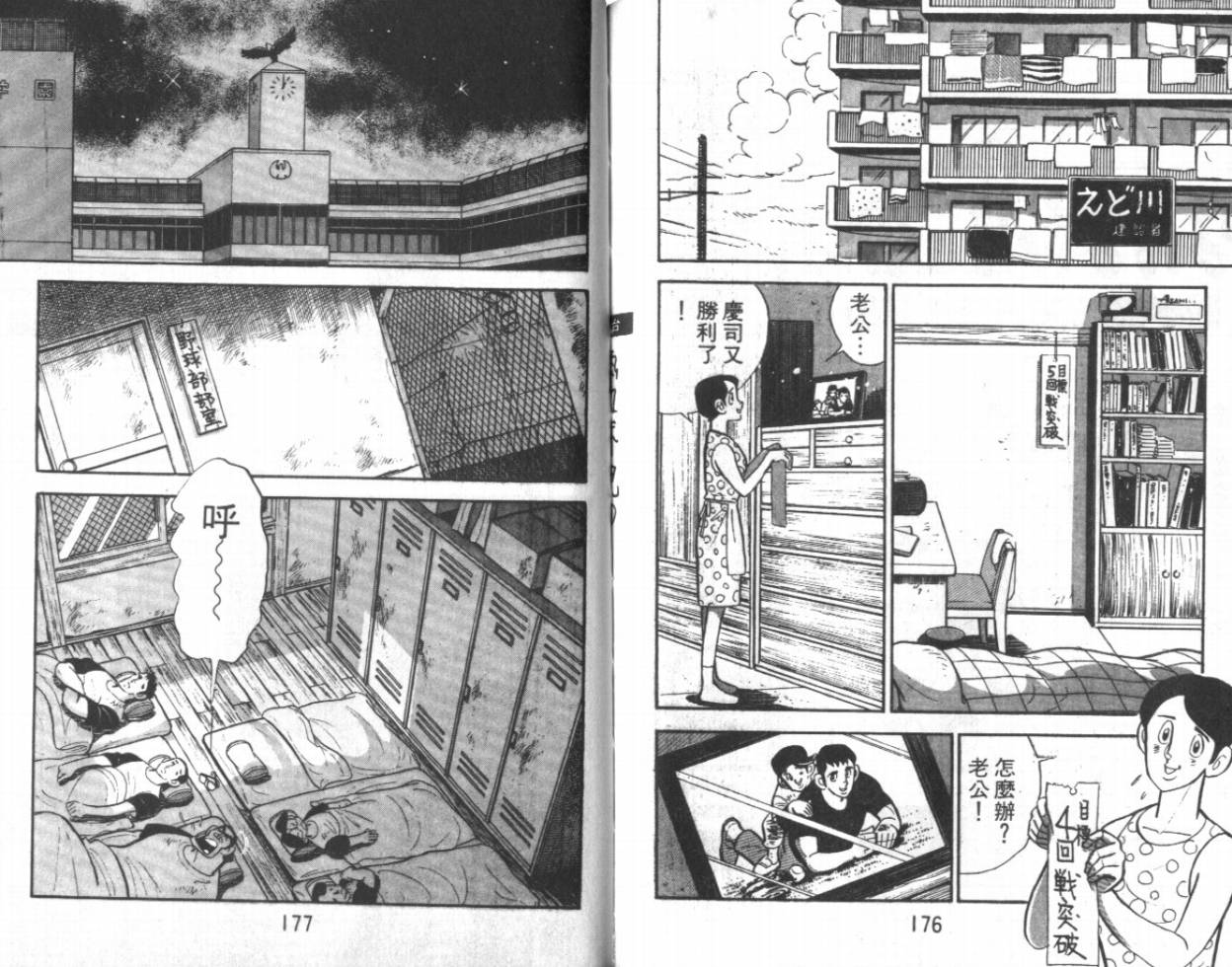 热血球儿韩漫全集-VOL11无删减无遮挡章节图片 