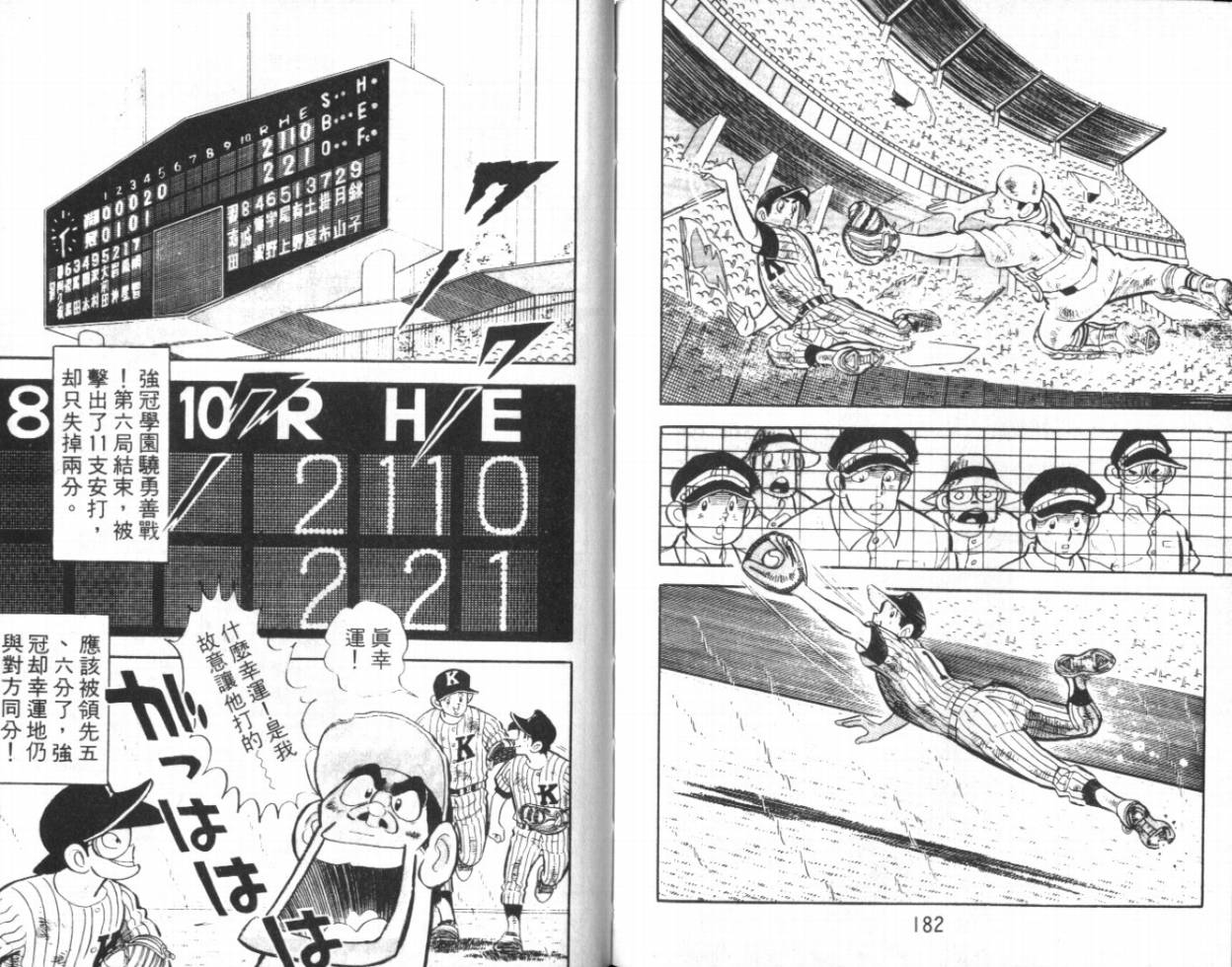 热血球儿韩漫全集-VOL11无删减无遮挡章节图片 