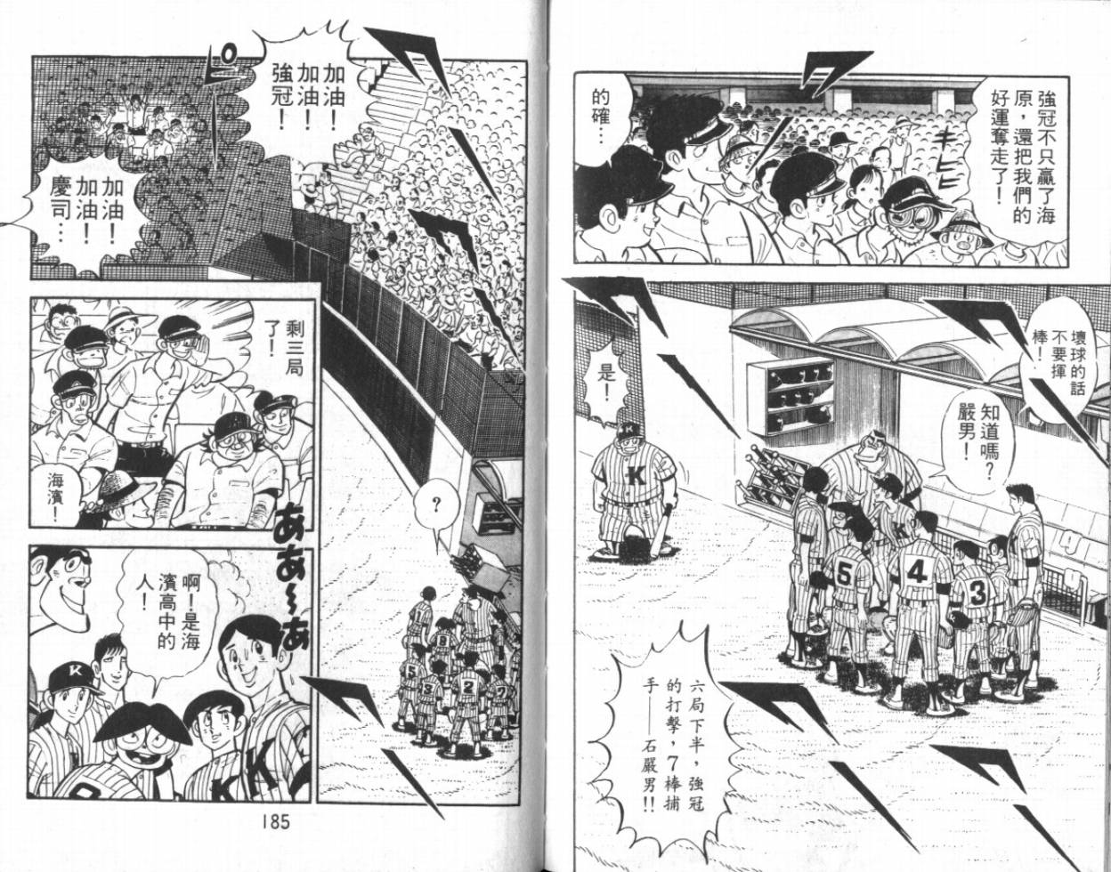 热血球儿韩漫全集-VOL11无删减无遮挡章节图片 