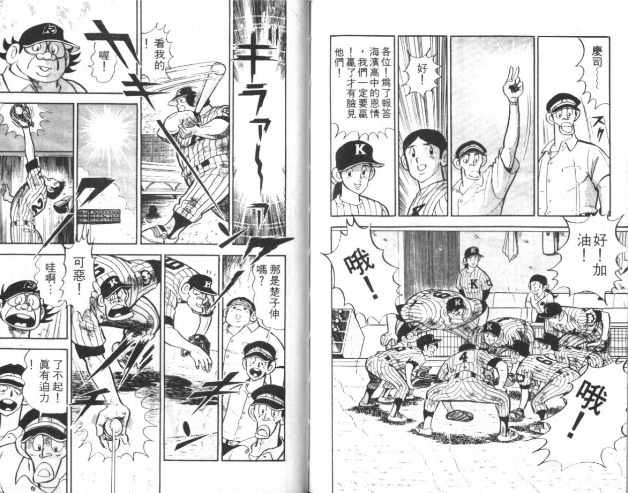 热血球儿韩漫全集-VOL11无删减无遮挡章节图片 