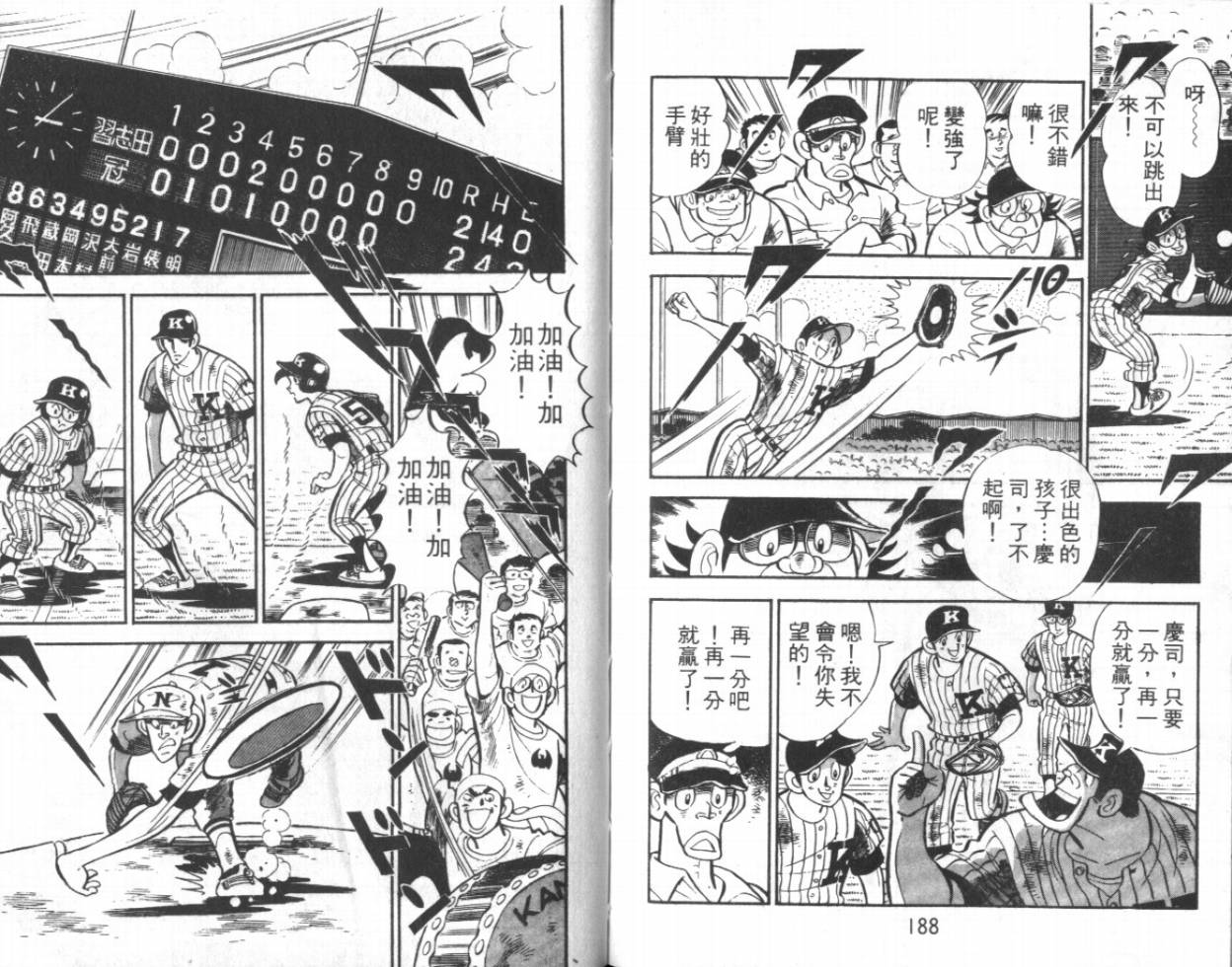 热血球儿韩漫全集-VOL11无删减无遮挡章节图片 