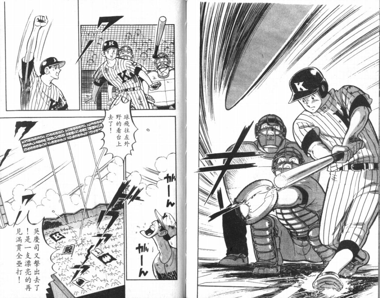 热血球儿韩漫全集-VOL11无删减无遮挡章节图片 