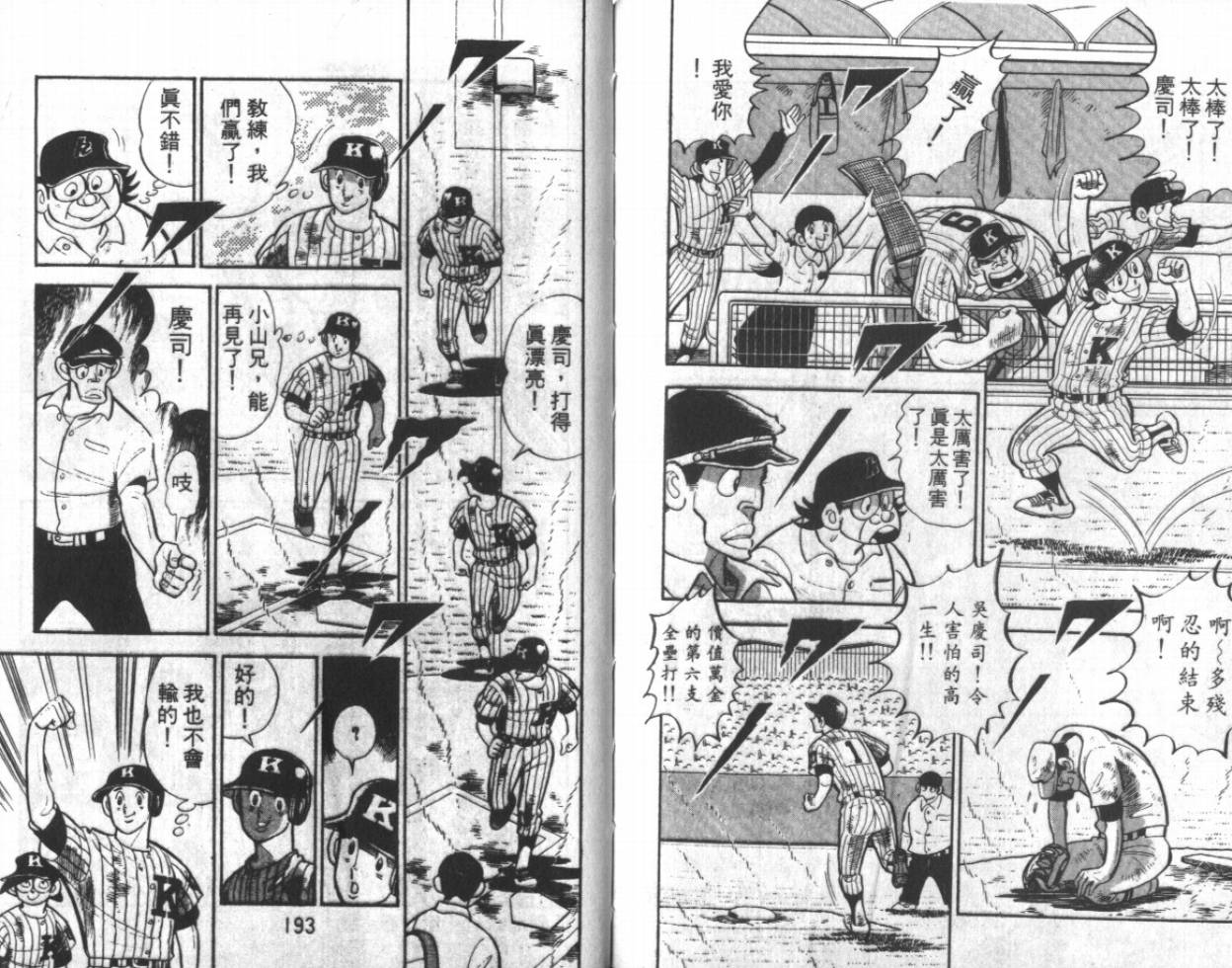 热血球儿韩漫全集-VOL11无删减无遮挡章节图片 