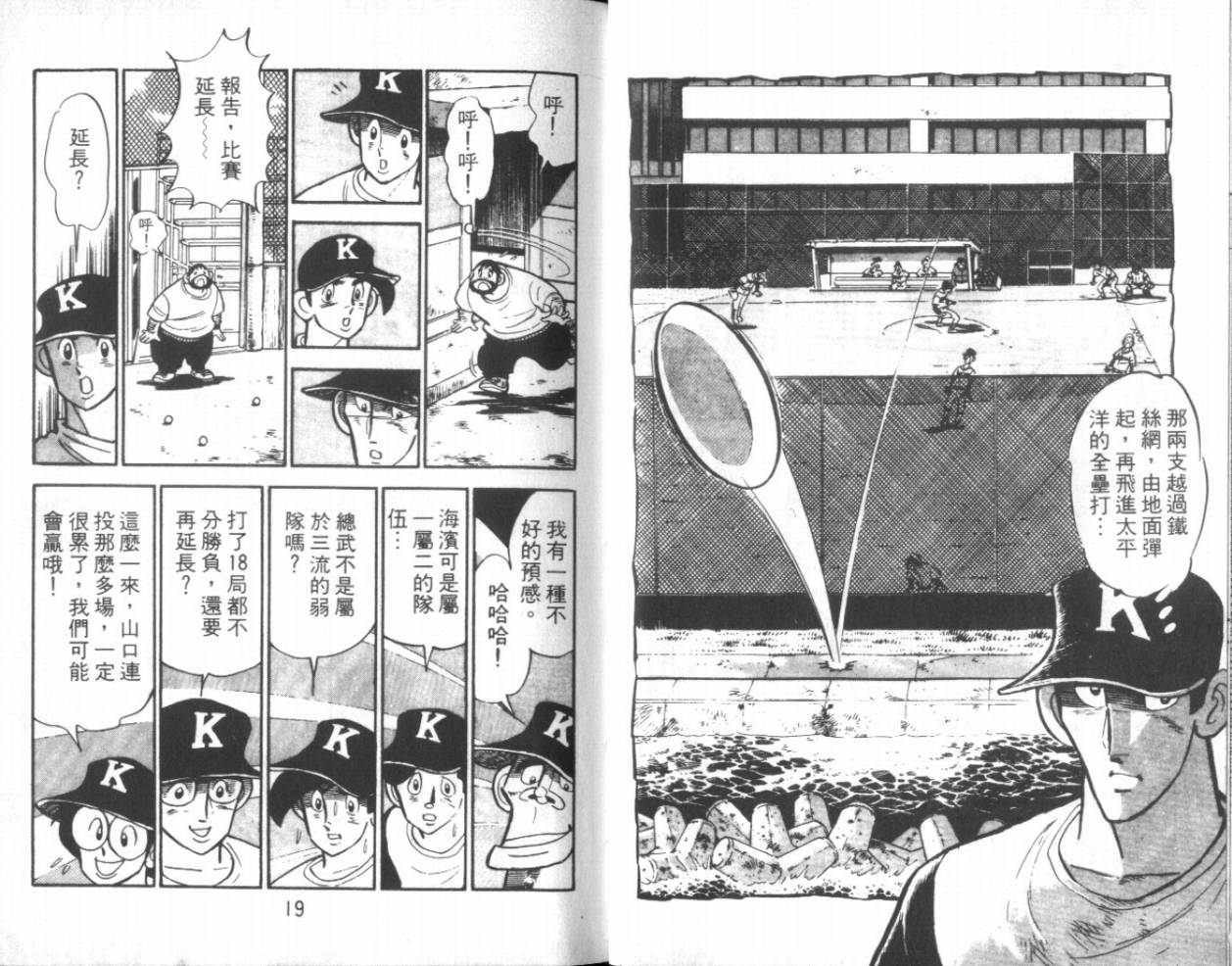 热血球儿韩漫全集-VOL12无删减无遮挡章节图片 