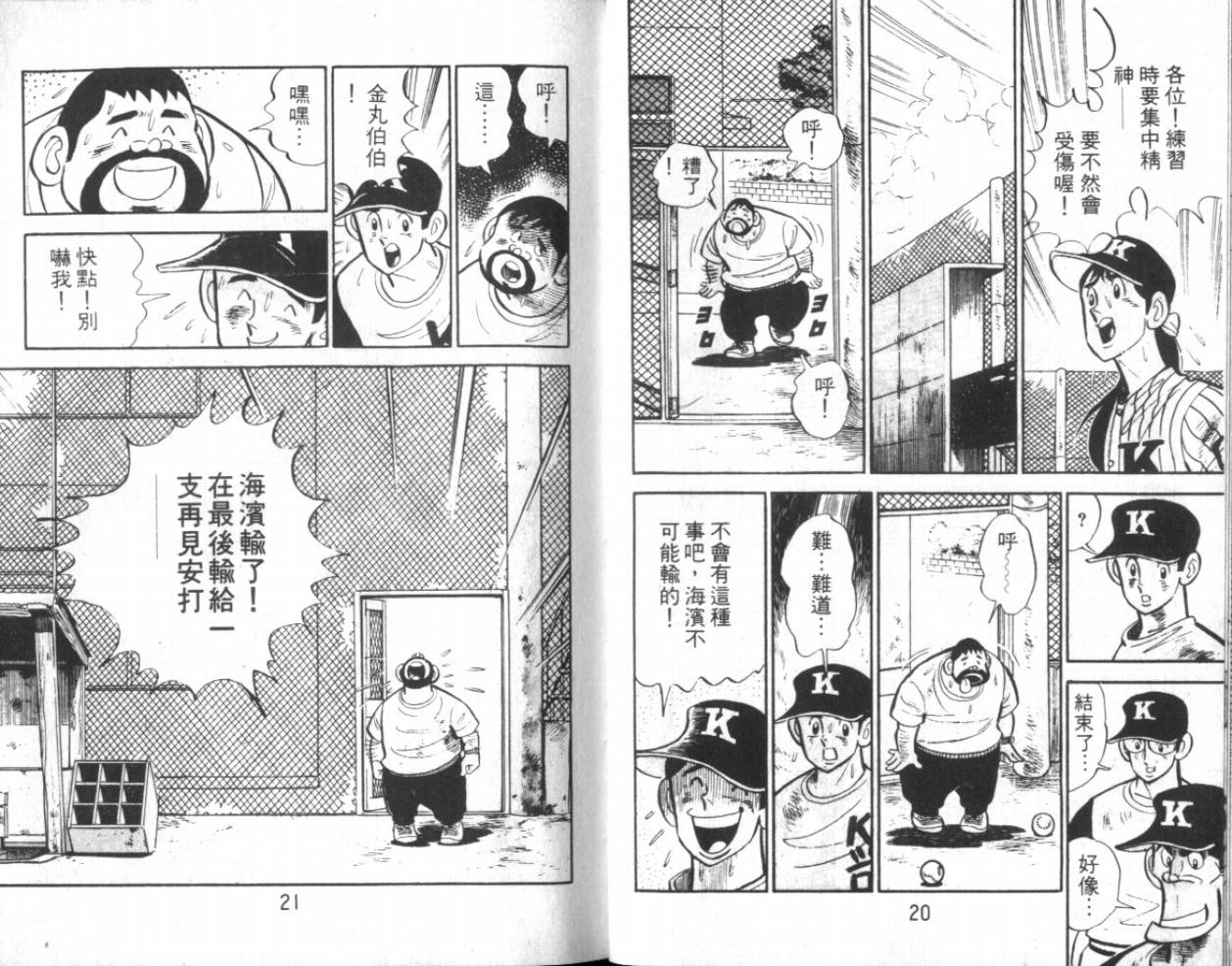热血球儿韩漫全集-VOL12无删减无遮挡章节图片 