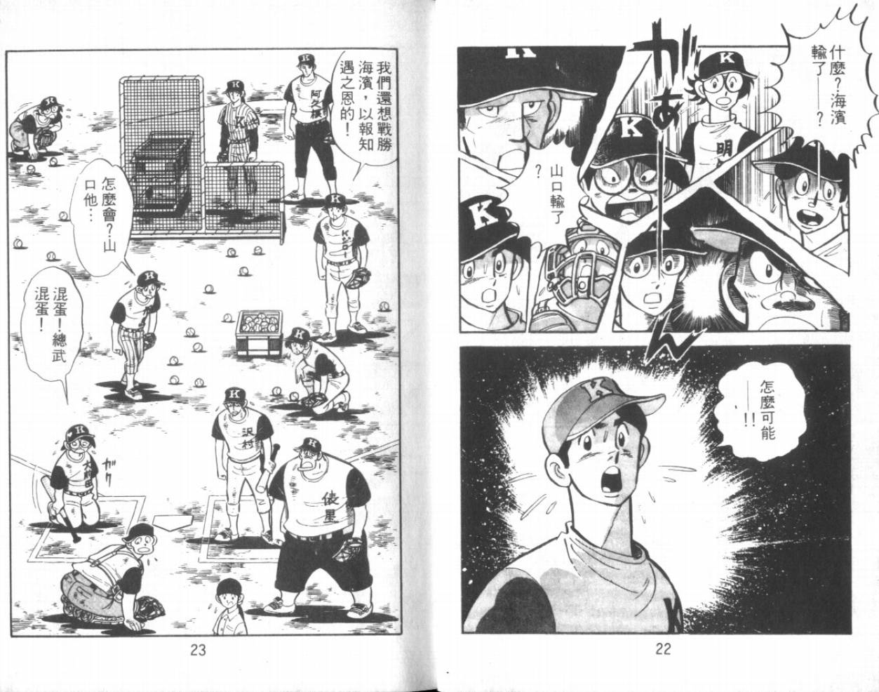 热血球儿韩漫全集-VOL12无删减无遮挡章节图片 