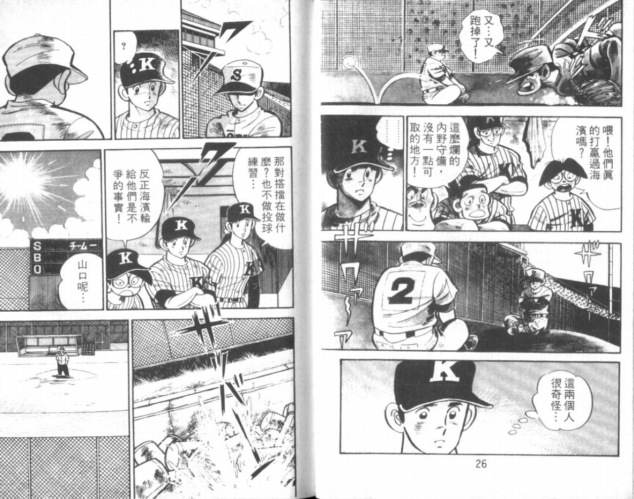 热血球儿韩漫全集-VOL12无删减无遮挡章节图片 