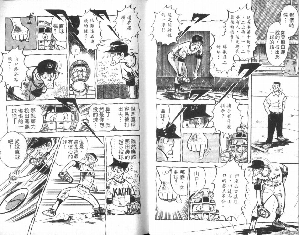 热血球儿韩漫全集-VOL12无删减无遮挡章节图片 