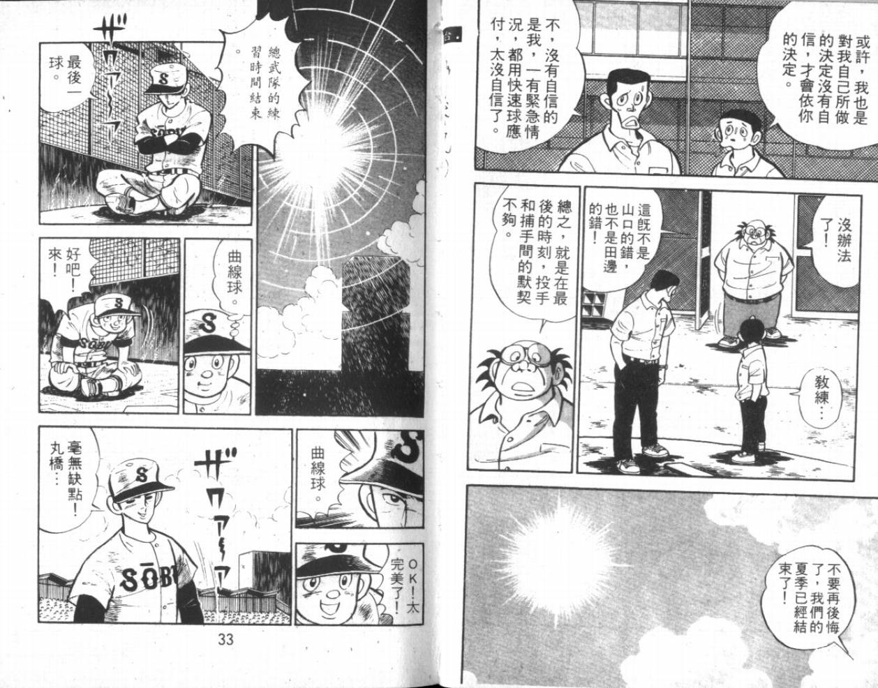 热血球儿韩漫全集-VOL12无删减无遮挡章节图片 
