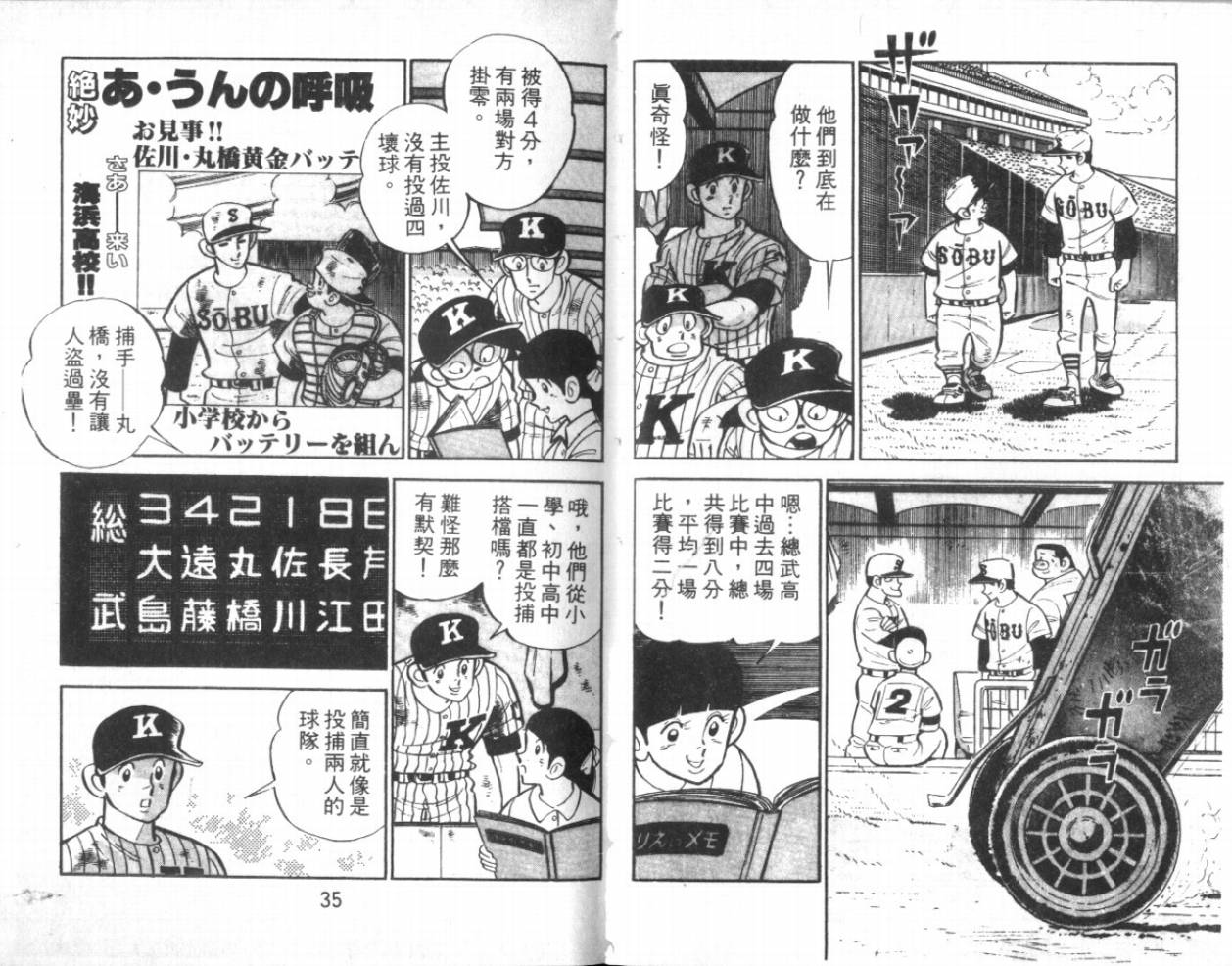 热血球儿韩漫全集-VOL12无删减无遮挡章节图片 