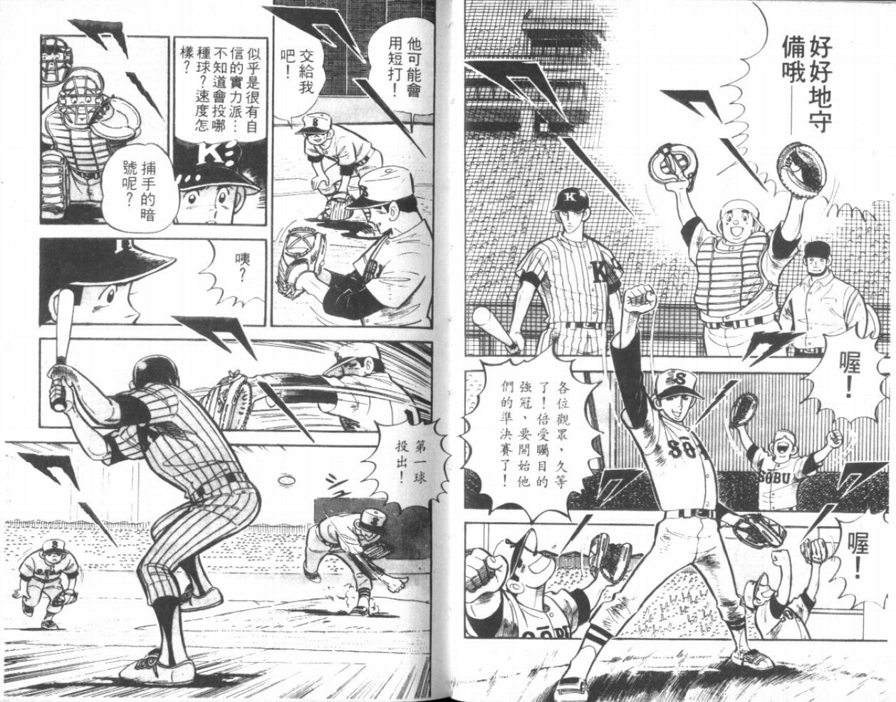 热血球儿韩漫全集-VOL12无删减无遮挡章节图片 
