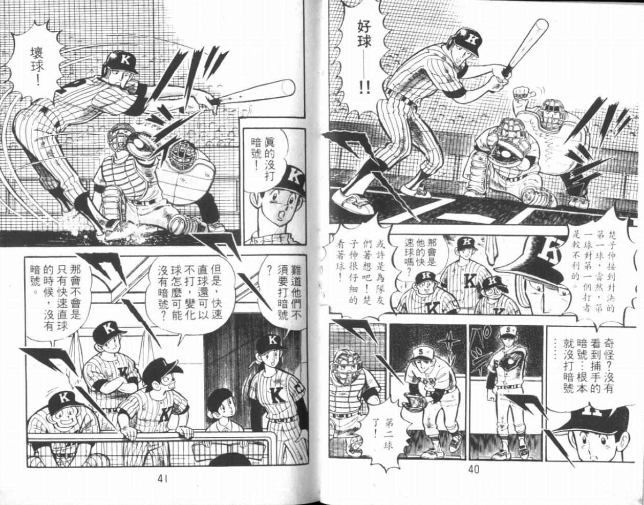 热血球儿韩漫全集-VOL12无删减无遮挡章节图片 