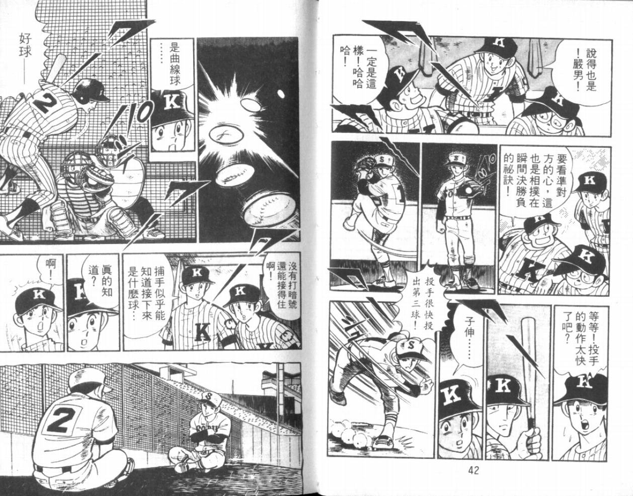 热血球儿韩漫全集-VOL12无删减无遮挡章节图片 