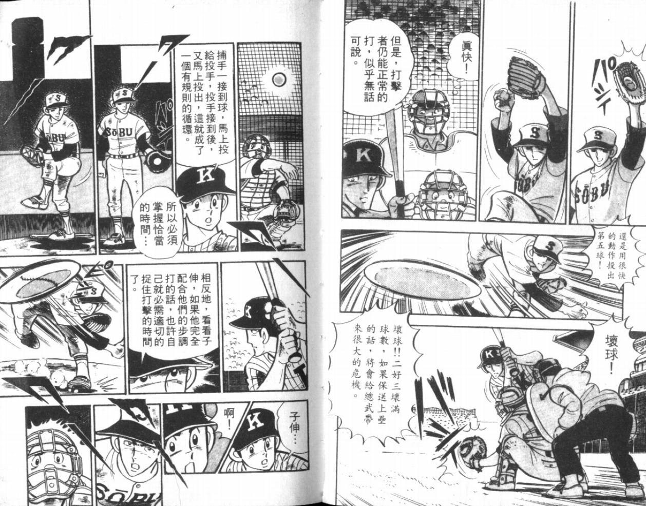 热血球儿韩漫全集-VOL12无删减无遮挡章节图片 