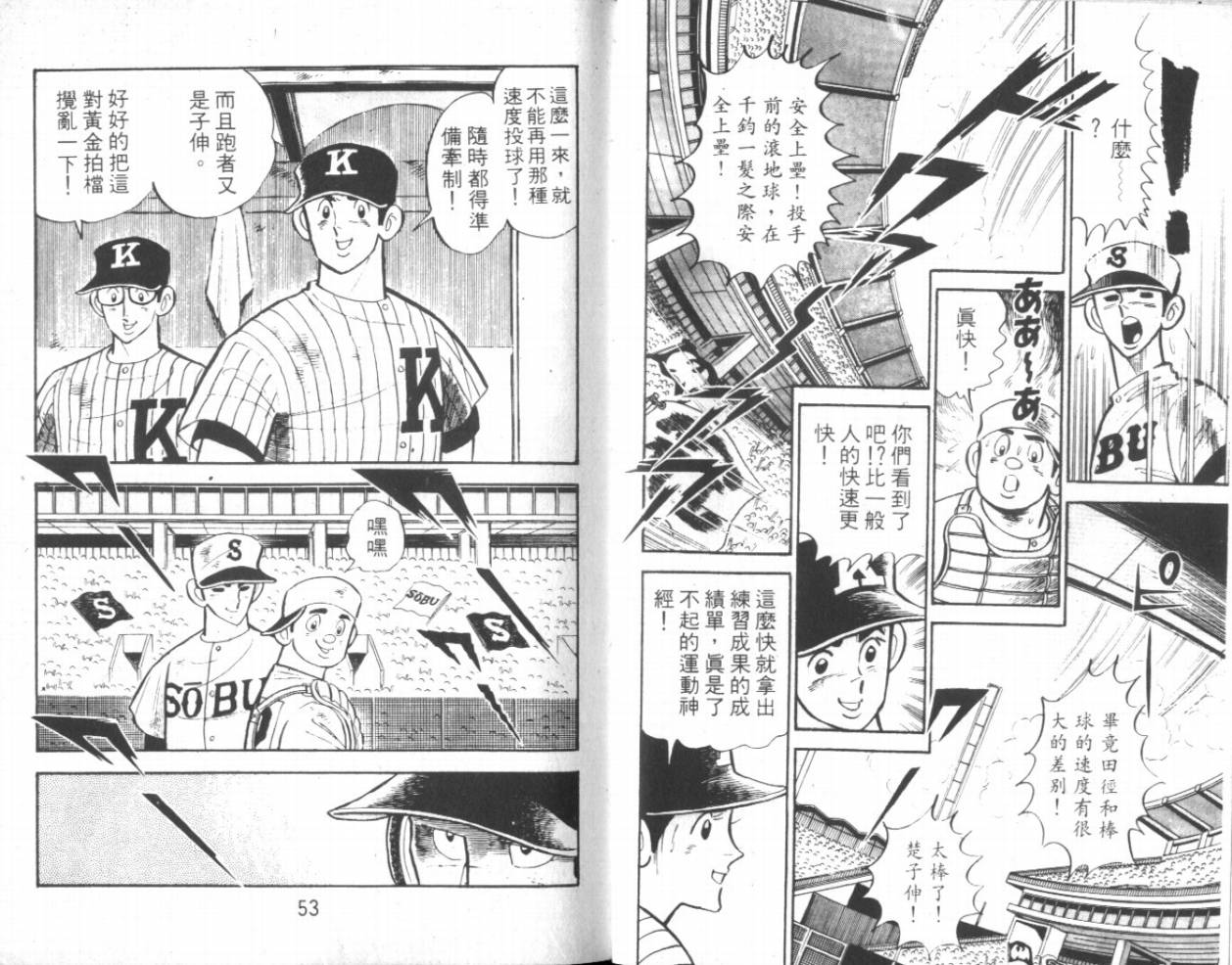 热血球儿韩漫全集-VOL12无删减无遮挡章节图片 