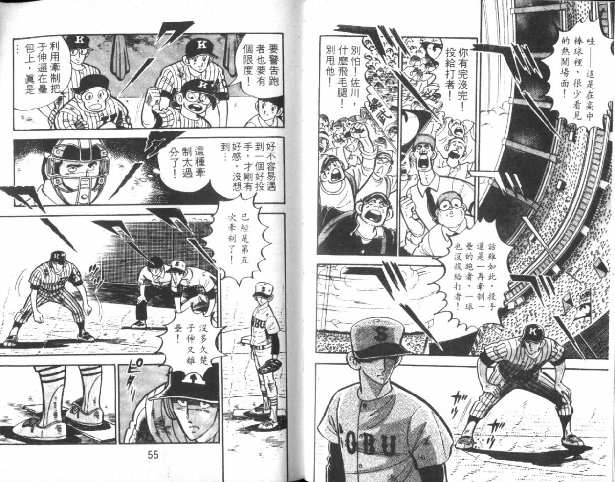 热血球儿韩漫全集-VOL12无删减无遮挡章节图片 
