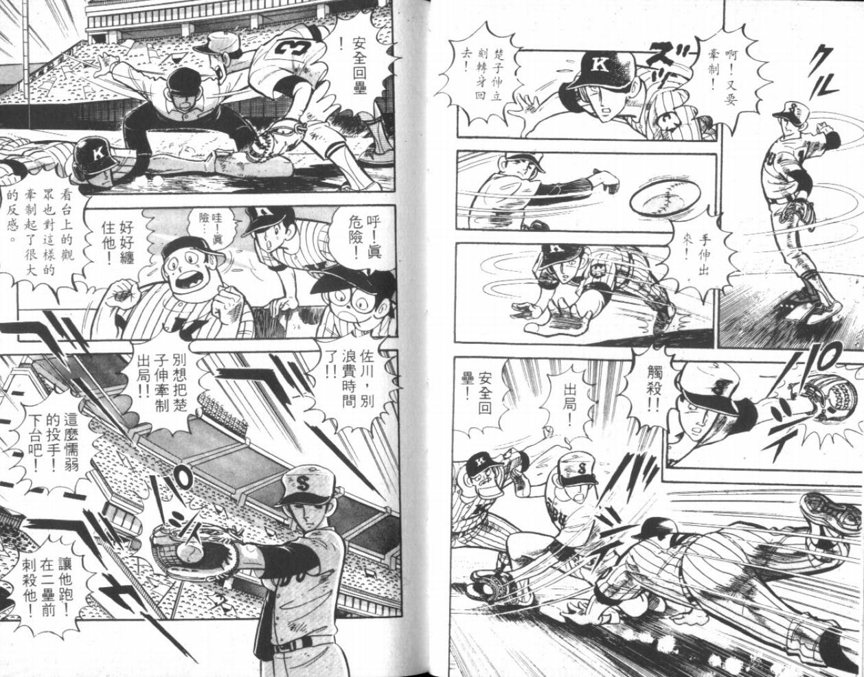 热血球儿韩漫全集-VOL12无删减无遮挡章节图片 