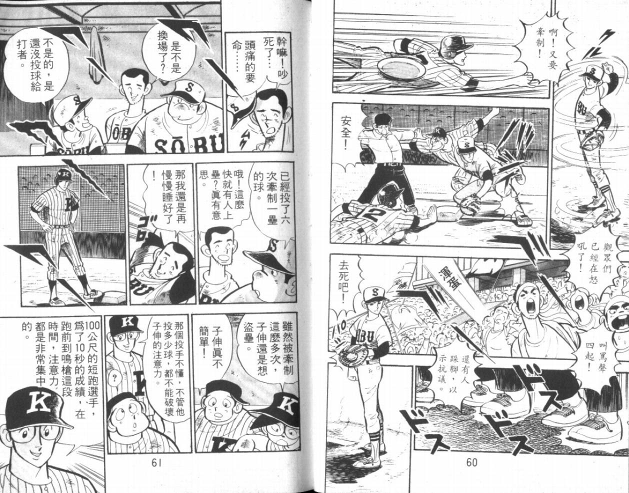 热血球儿韩漫全集-VOL12无删减无遮挡章节图片 