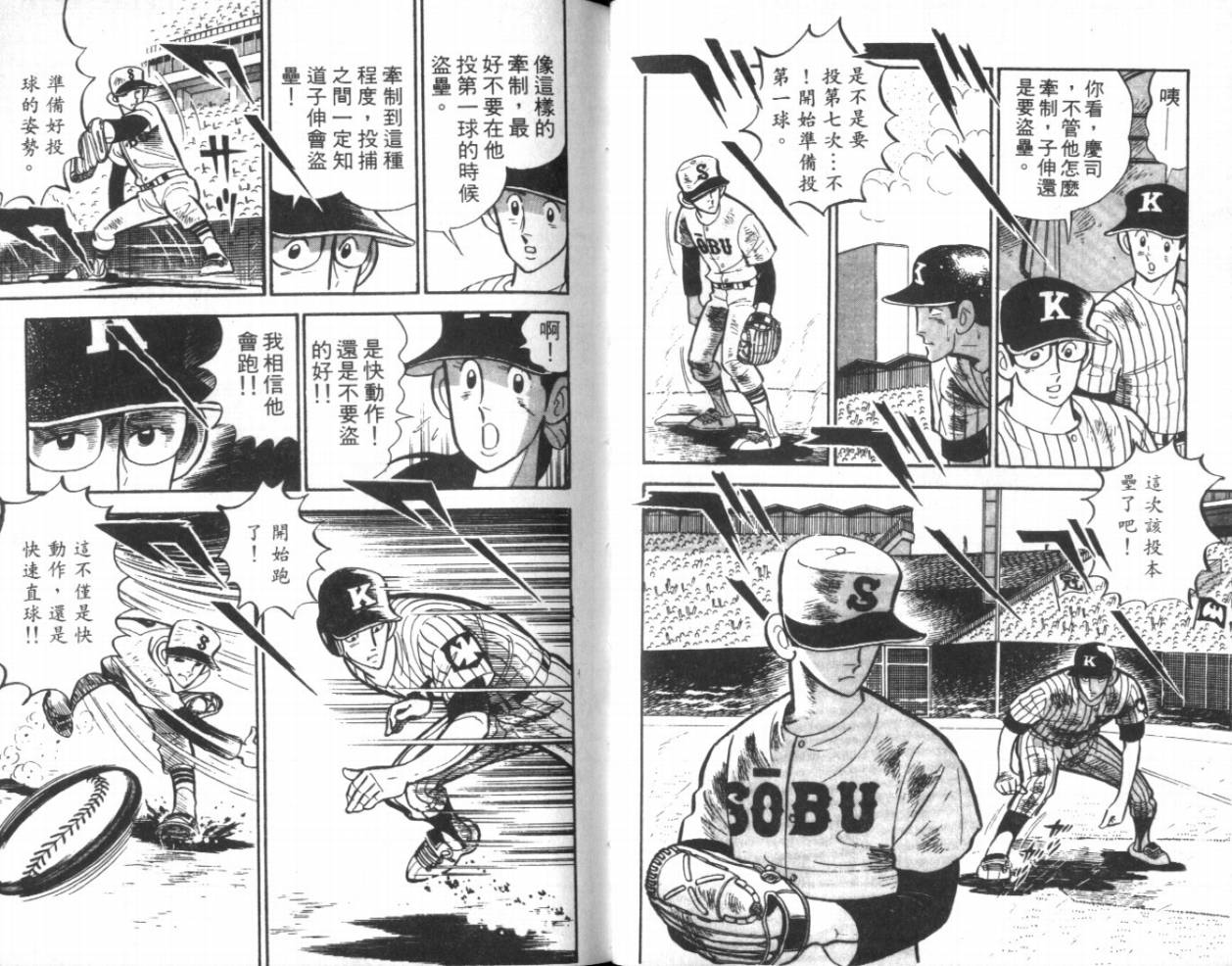 热血球儿韩漫全集-VOL12无删减无遮挡章节图片 