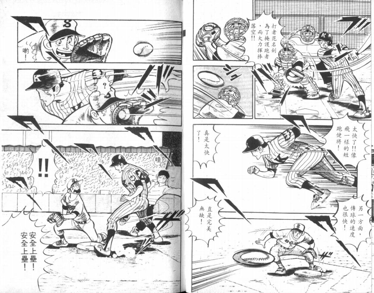 热血球儿韩漫全集-VOL12无删减无遮挡章节图片 