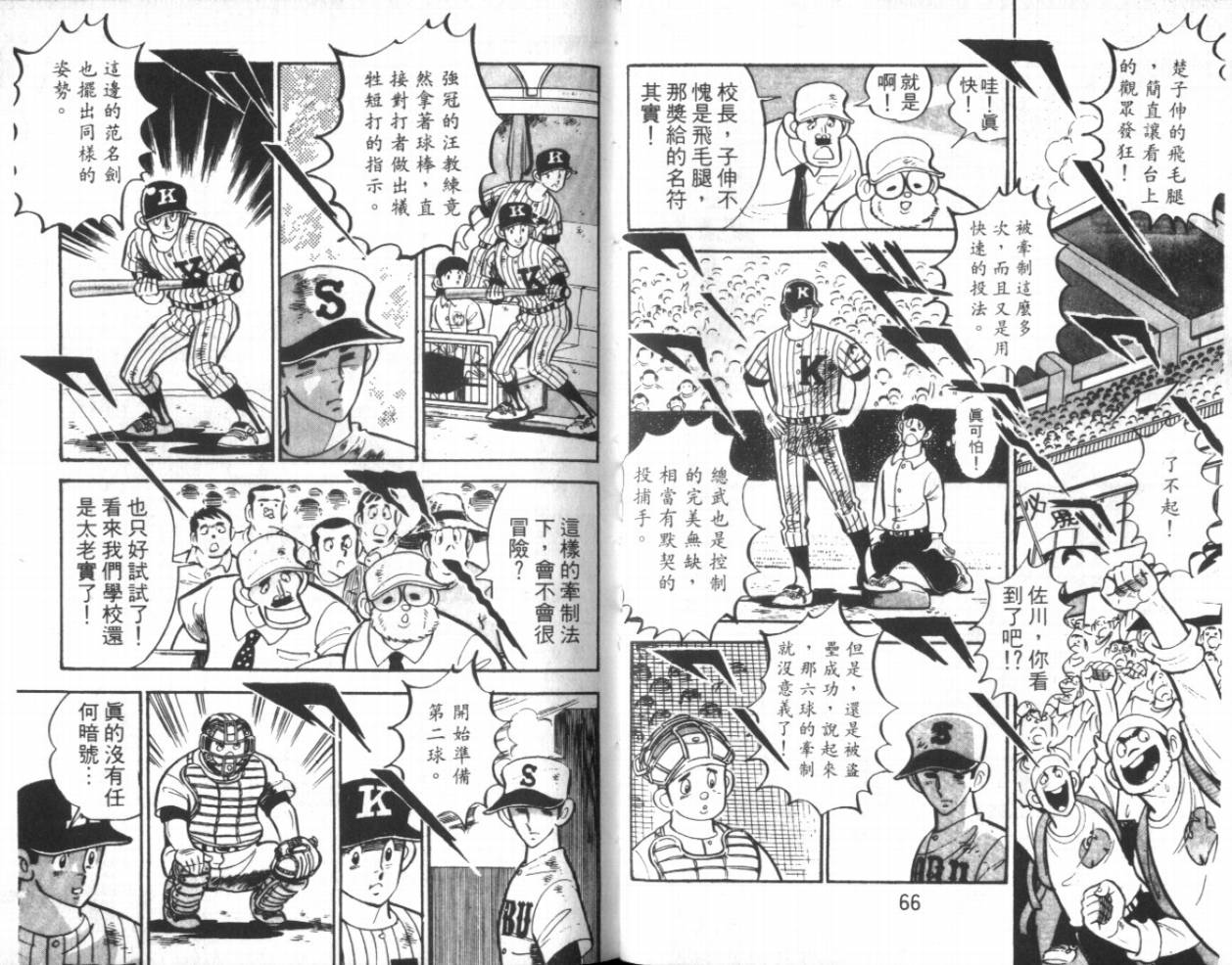 热血球儿韩漫全集-VOL12无删减无遮挡章节图片 