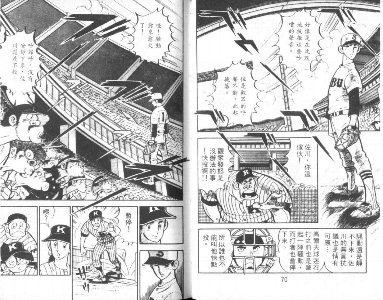 热血球儿韩漫全集-VOL12无删减无遮挡章节图片 