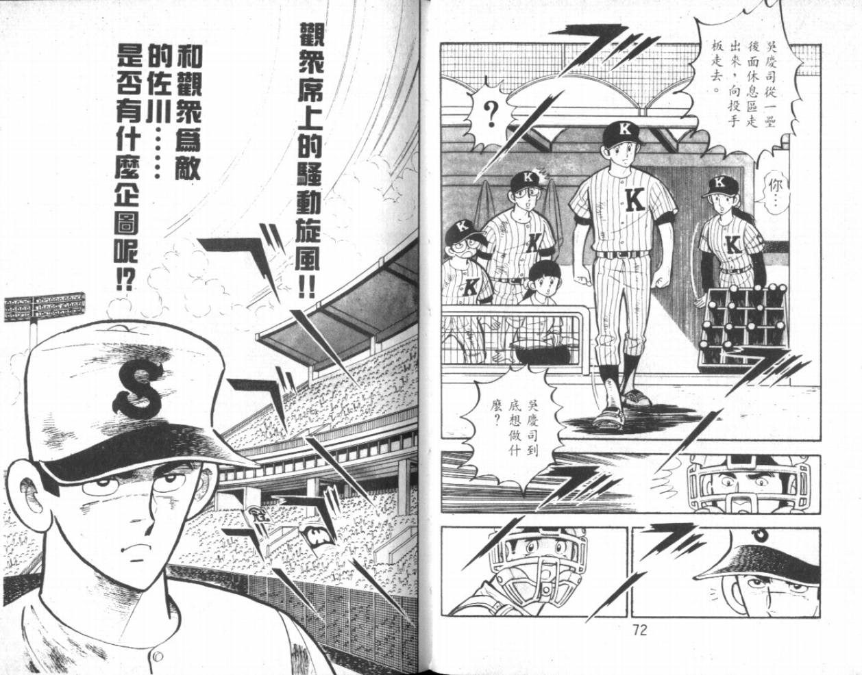 热血球儿韩漫全集-VOL12无删减无遮挡章节图片 