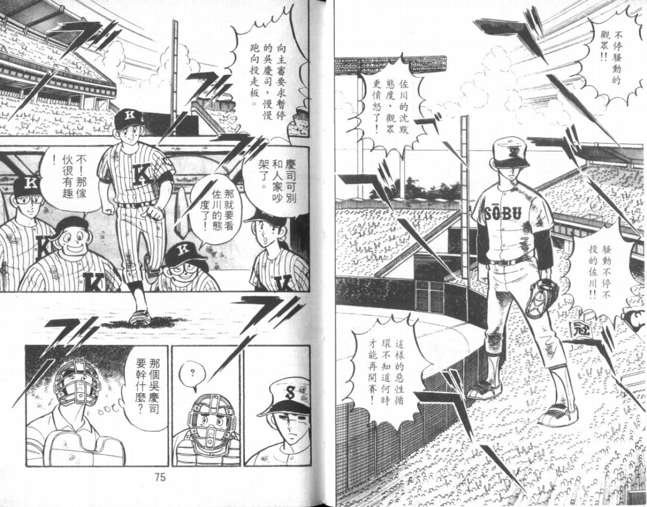 热血球儿韩漫全集-VOL12无删减无遮挡章节图片 