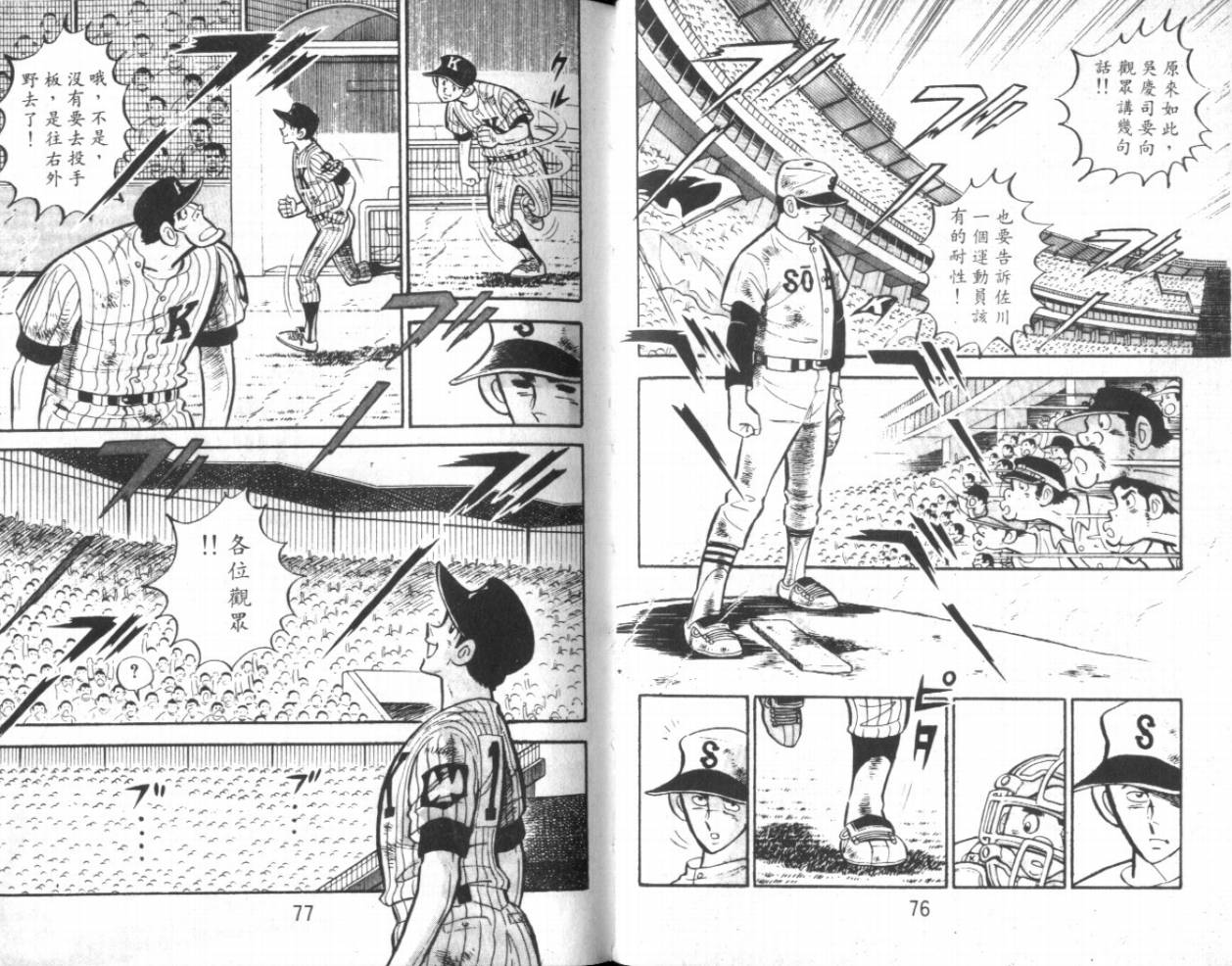 热血球儿韩漫全集-VOL12无删减无遮挡章节图片 