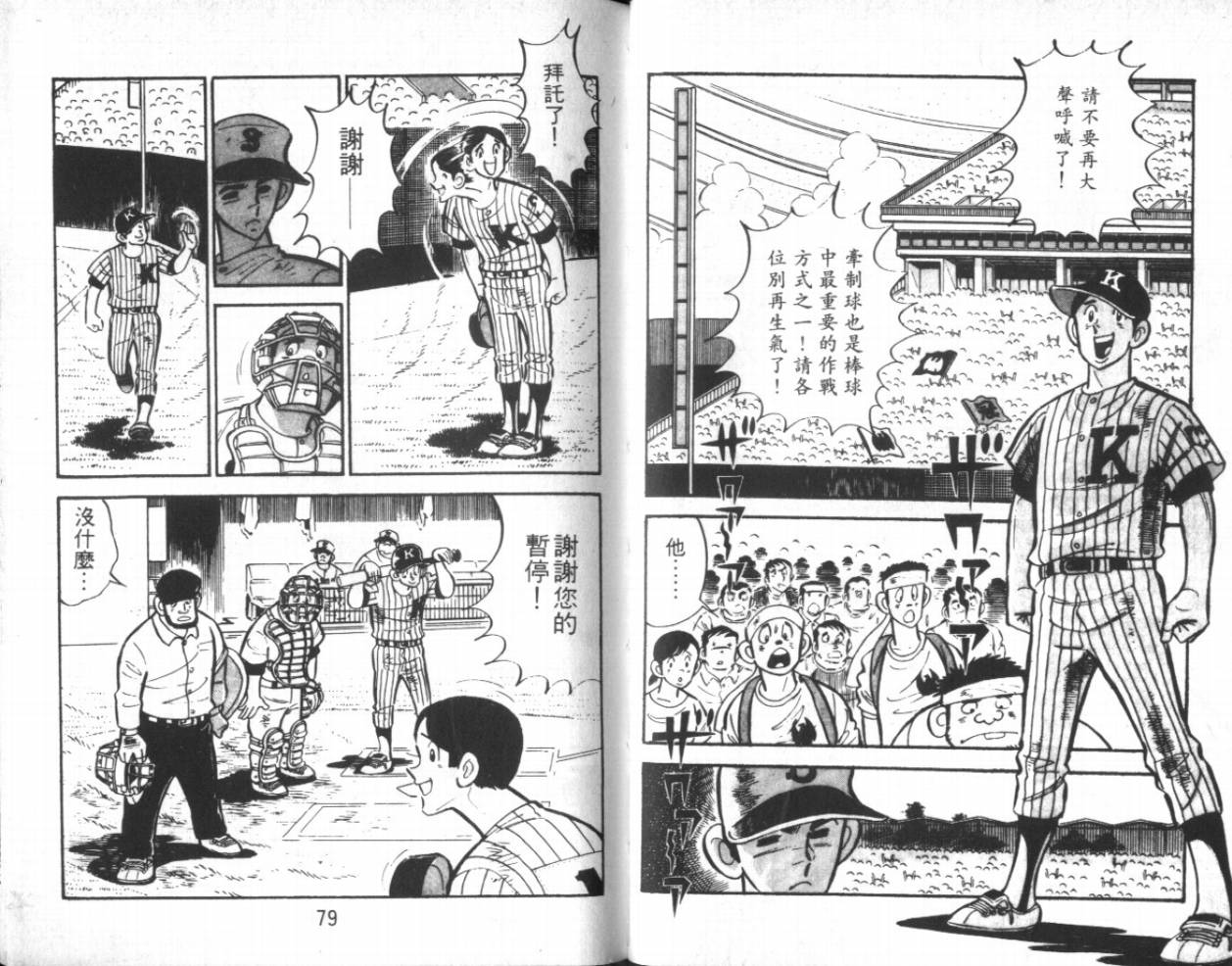 热血球儿韩漫全集-VOL12无删减无遮挡章节图片 