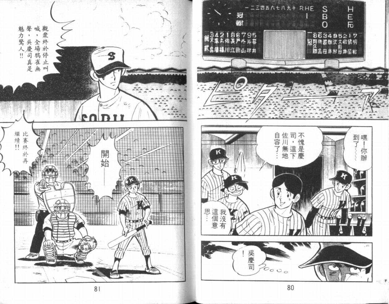 热血球儿韩漫全集-VOL12无删减无遮挡章节图片 