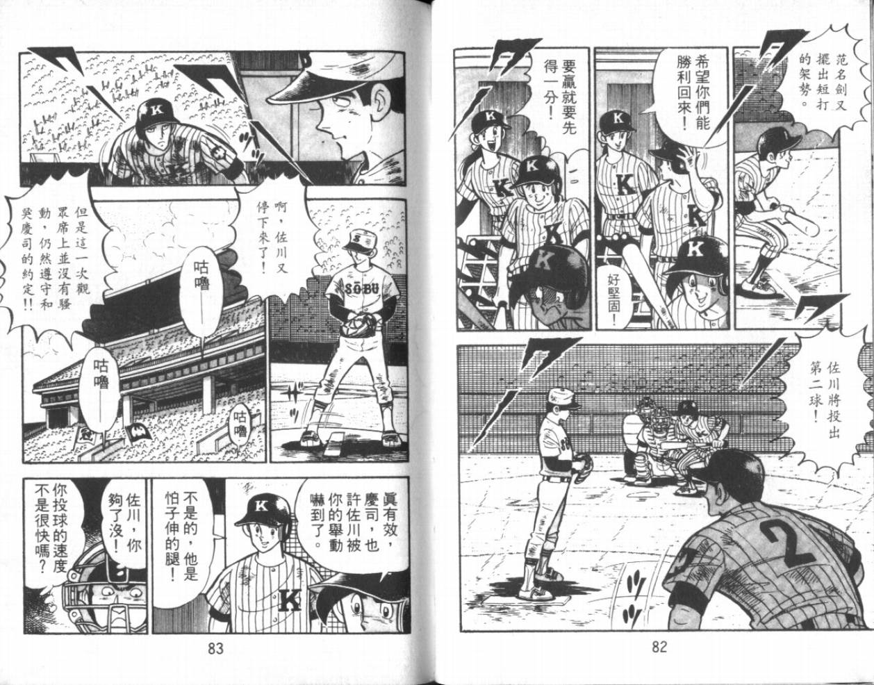 热血球儿韩漫全集-VOL12无删减无遮挡章节图片 