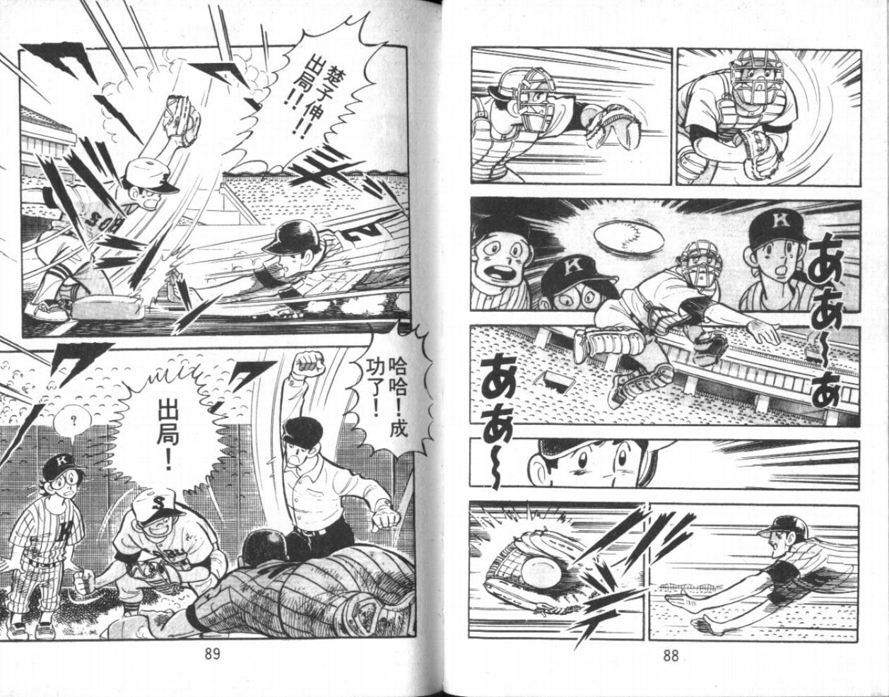 热血球儿韩漫全集-VOL12无删减无遮挡章节图片 
