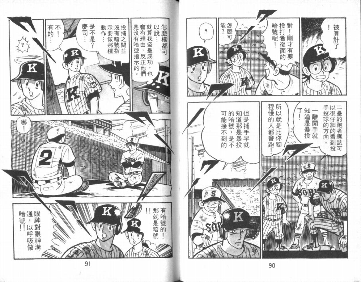 热血球儿韩漫全集-VOL12无删减无遮挡章节图片 