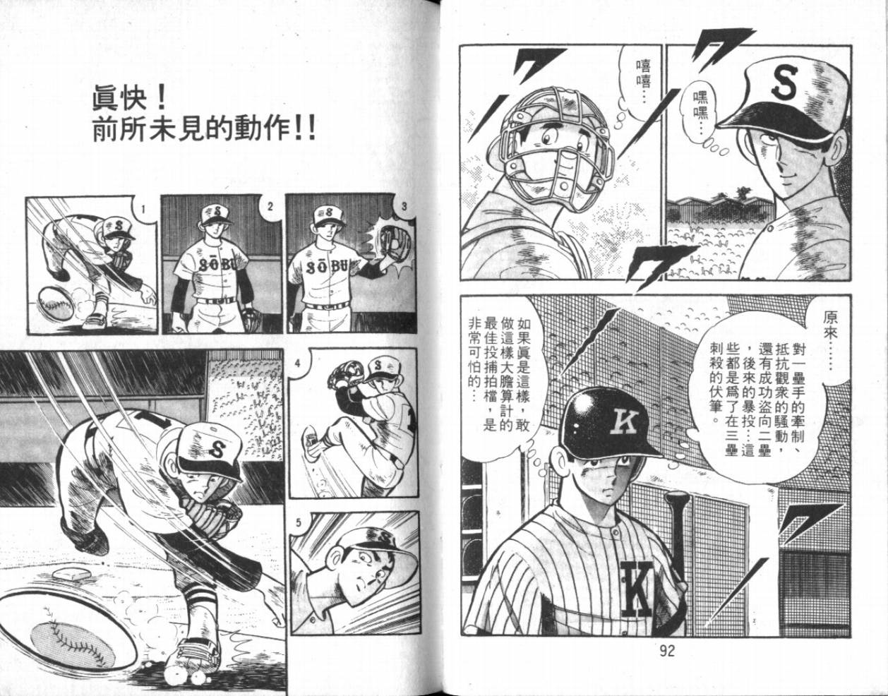 热血球儿韩漫全集-VOL12无删减无遮挡章节图片 