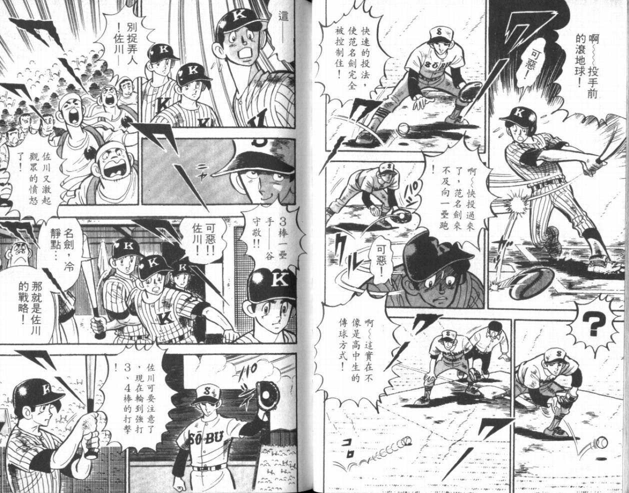 热血球儿韩漫全集-VOL12无删减无遮挡章节图片 