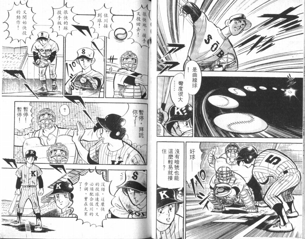 热血球儿韩漫全集-VOL12无删减无遮挡章节图片 