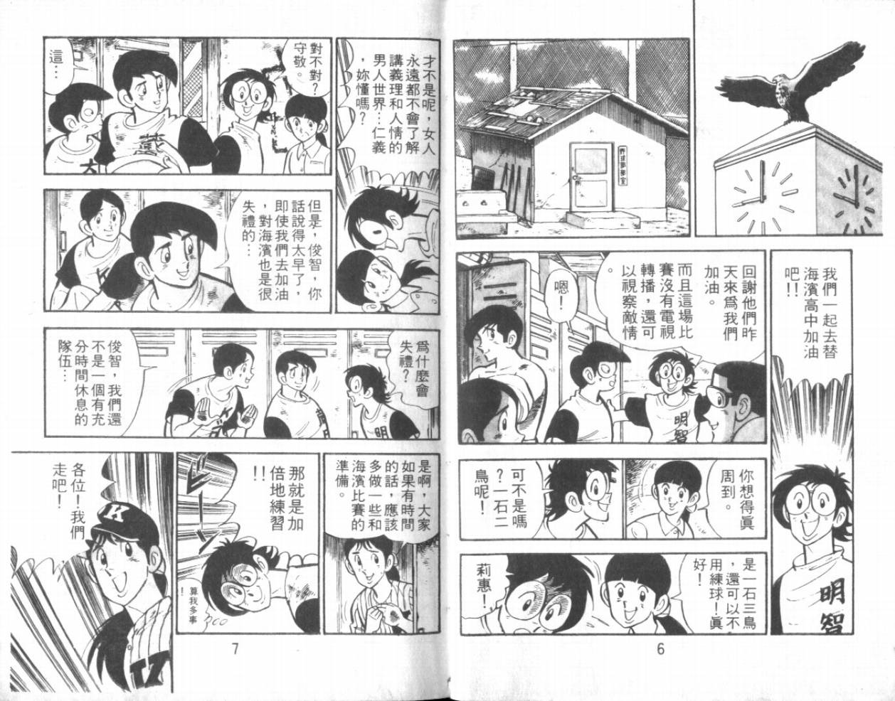 热血球儿韩漫全集-VOL12无删减无遮挡章节图片 
