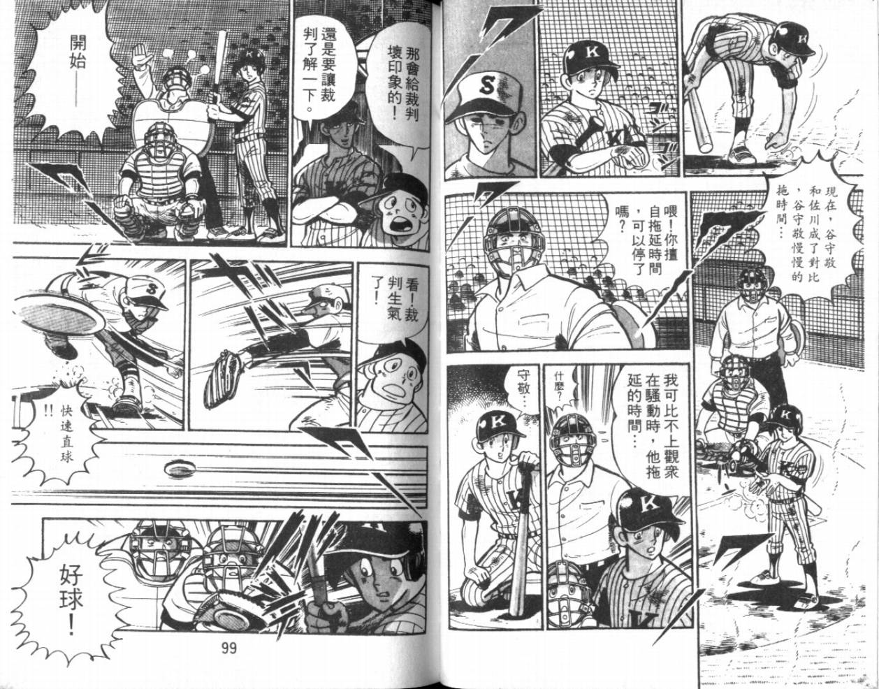 热血球儿韩漫全集-VOL12无删减无遮挡章节图片 
