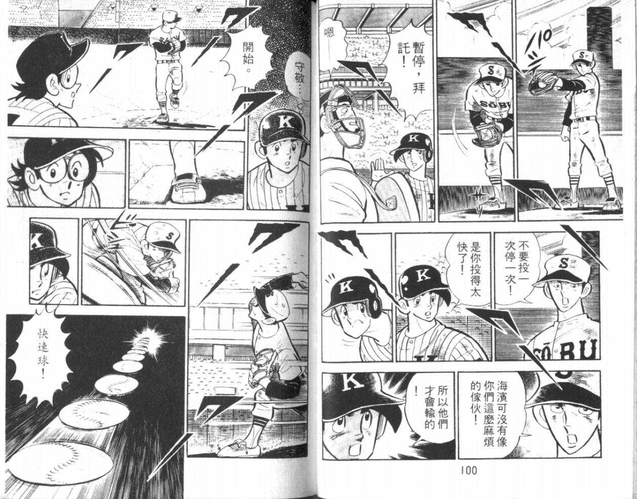 热血球儿韩漫全集-VOL12无删减无遮挡章节图片 
