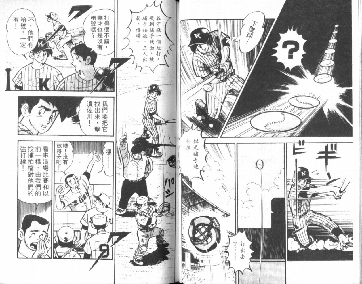 热血球儿韩漫全集-VOL12无删减无遮挡章节图片 