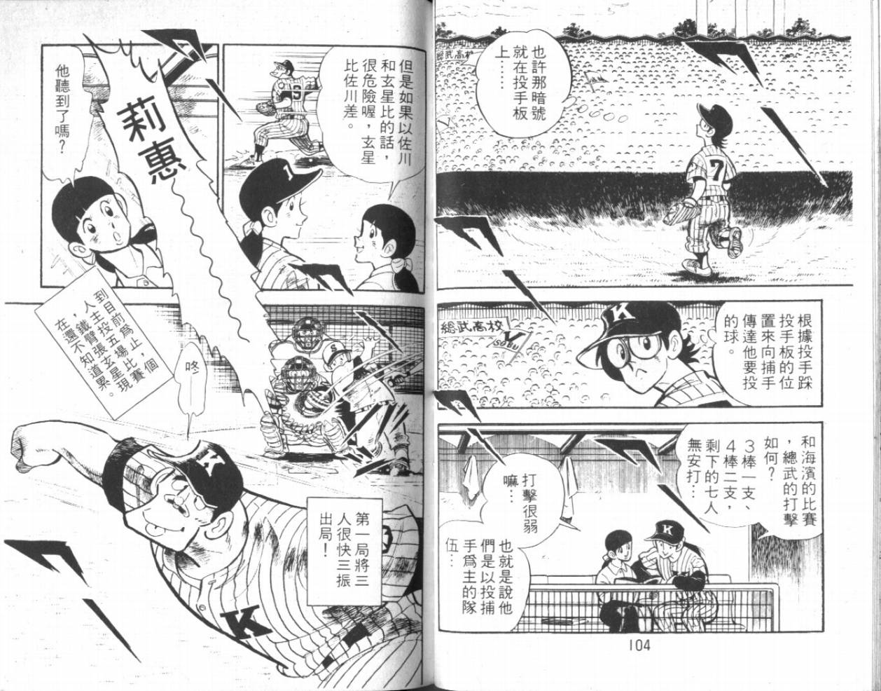 热血球儿韩漫全集-VOL12无删减无遮挡章节图片 