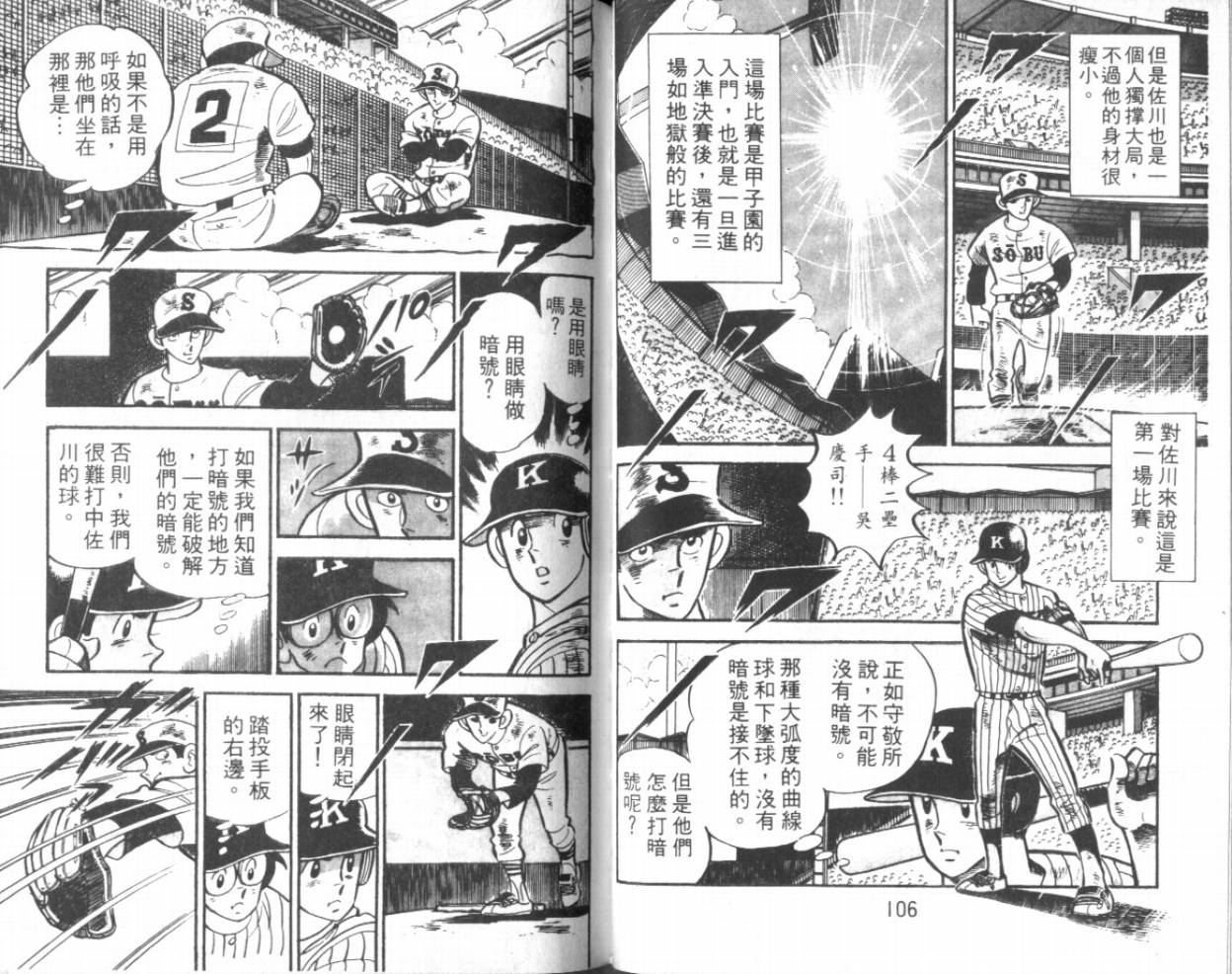 热血球儿韩漫全集-VOL12无删减无遮挡章节图片 