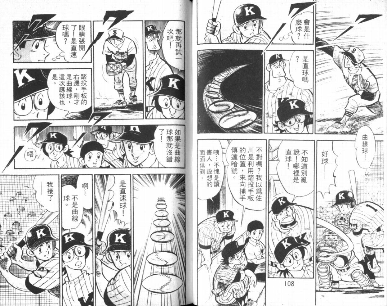 热血球儿韩漫全集-VOL12无删减无遮挡章节图片 