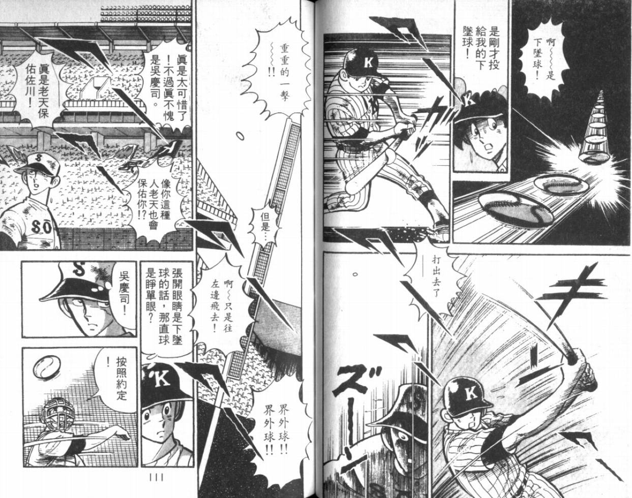 热血球儿韩漫全集-VOL12无删减无遮挡章节图片 